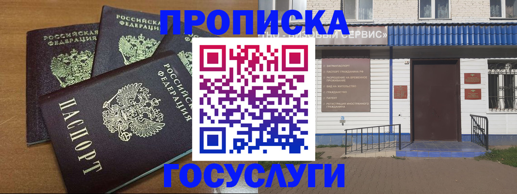 регистрация в Боровичах