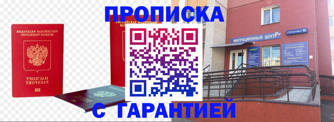где прописаться в Боровичах